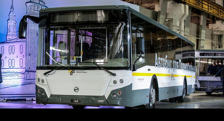 «Группа ГАЗ» начала производство новых автобусов для Подмосковья 